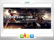 奉贤361度——腾讯大运会梦想传递